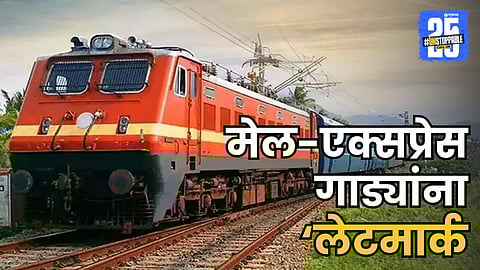Indian Railway