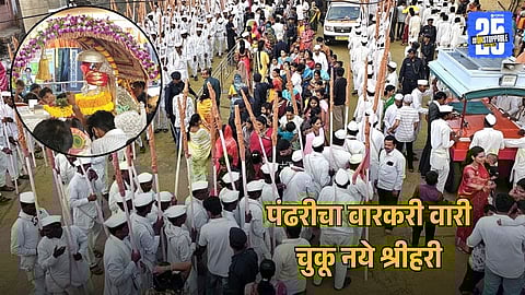 Gajanan Maharaj Palkhi Halts At Ule Village