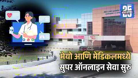 Patient treatment records go digital in Nagpur's Mayo hospitals