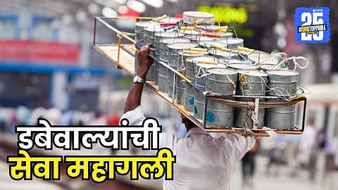 Mumbai Dabbawala Price Hike