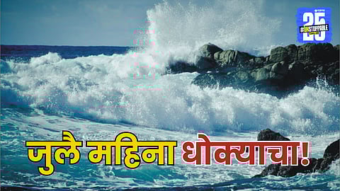 sea will rise in tide