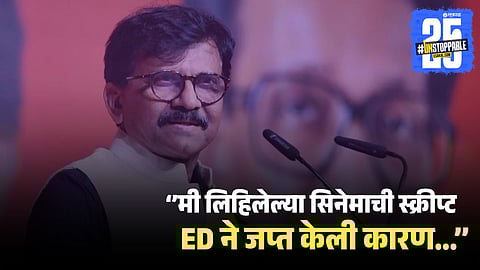 Sanjay Raut's Film Script on George Fernandes Seized by ED