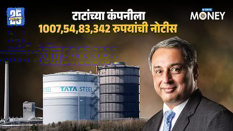 GST Notice To Tata Steel