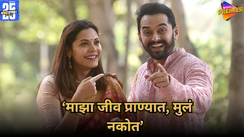 Saurabh Gokhale & Anuja Sathe Reveal They Don’t Want Kids