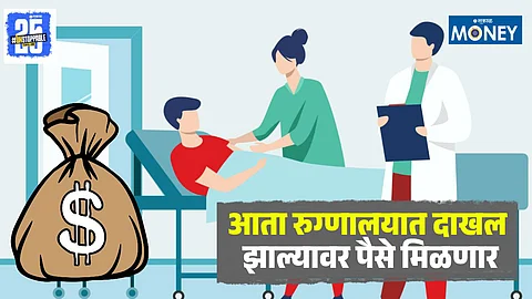 Hospital Daily Cash Scheme