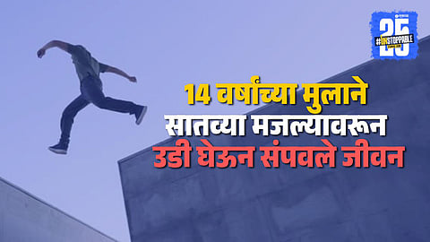 Mumbai Crime News