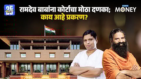 Delhi High Court on Patanjali