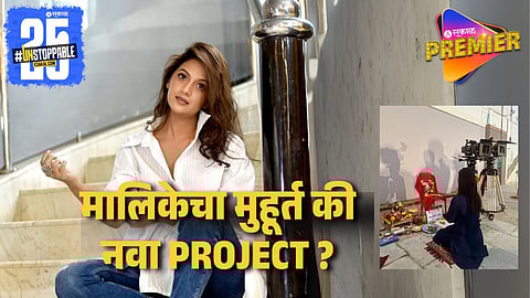 Actress Tejashri Pradhan New Social Media Photo Started Speculations Of New Project 