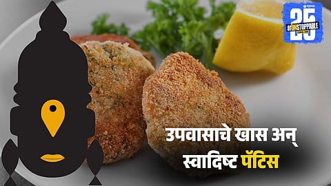Ashadhi Ekadashi special fasting recipe for patties


