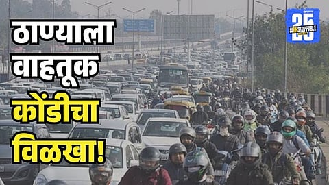 Thane Traffic Jam