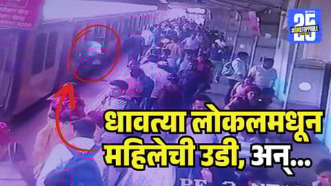 Railway local accident