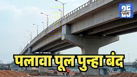 palava bridge