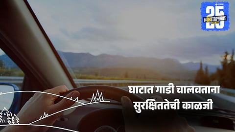 Ghat Road Travel: 