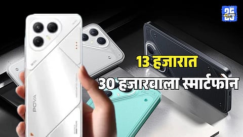 Pova 7 and Pova 7 Pro price features