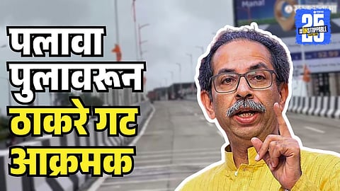 Thackeray group aggressive over Palava bridge