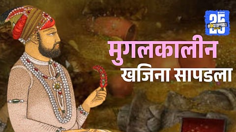 MNREGA workers discovered a buried clay pot containing 40 Mughal-era coins during a plantation excavation in Bijnor, causing a stir among locals and officials