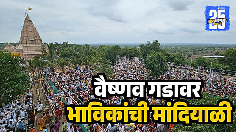 Buldhana Vaishnav Gad
