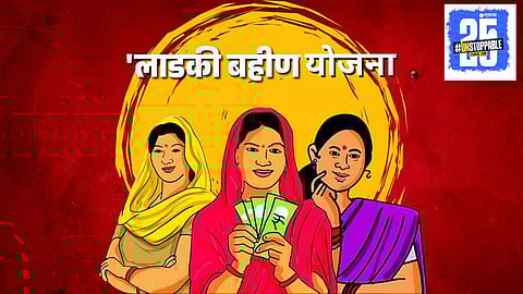Ladki Bahin Yojana Updates