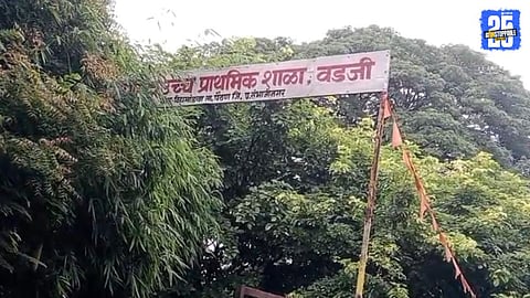 vadji zp school