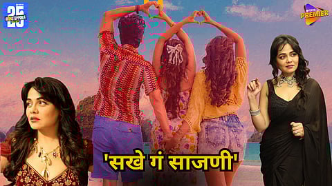 Prarthana Behere's 'Sakhe Ga Sajani' movie poster details and fan reaction: