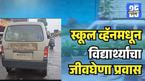 School van accident