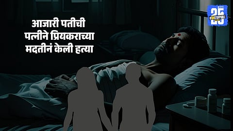 Nagpur Crime News
