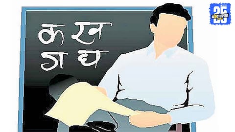 Teacher Transfer