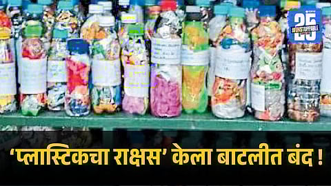 Plastic Waste Management Campaign Pandharagota 