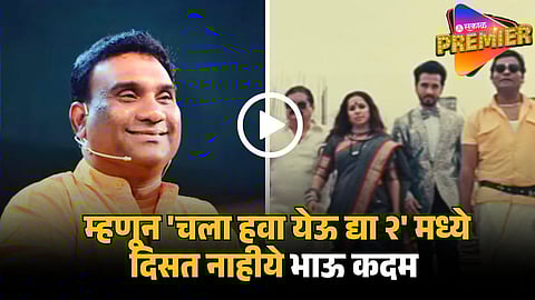 CHALA HAWA YEU DYA