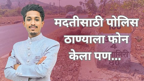 Kolhapur Accident