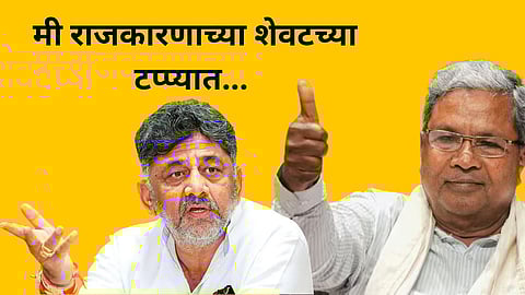 Karnataka Politics