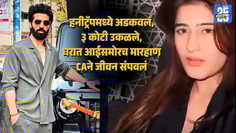 Raj More Death Case