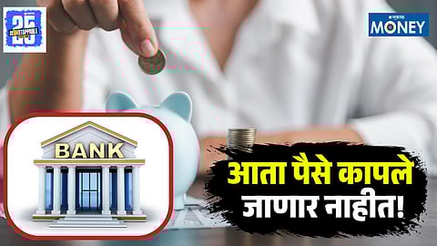 Bank Minimum Balance Charge