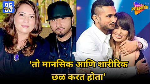 Yo Yo Honey Singh and Shalini Talwar get divorced after 12 years