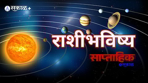Rashi Bhavishya horoscope in marathi of this week 04th October 2025 to 10th October 2025 all rashi
