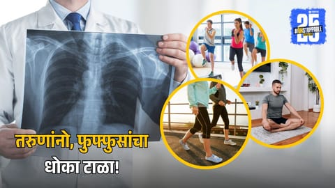 Lung Risks Are Rising At a Young Age
