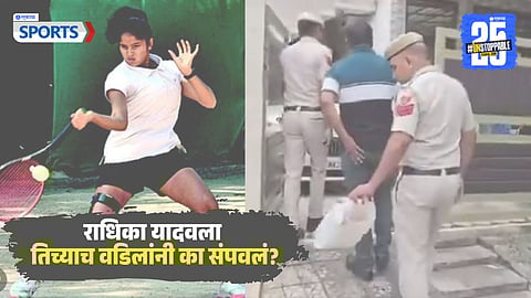 Radhika Yadav Killing Reason