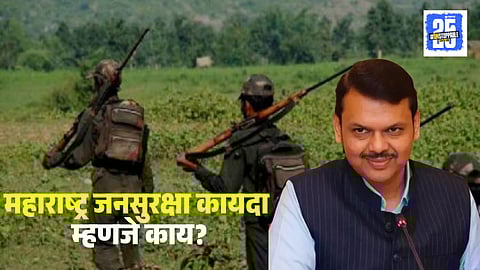What Is Maharashtra Jan Suraksha Bill