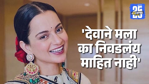 Kangana Ranaut Politics