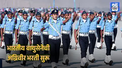 IAF Eligibility Criteria