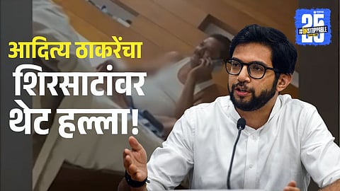 Shiv Sena leader Sanjay Shirsat seen sitting in a hotel room holding a cigarette, with a suspicious bag full of cash beside him—now at the center of a political storm