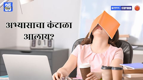 UPSC motivation tips