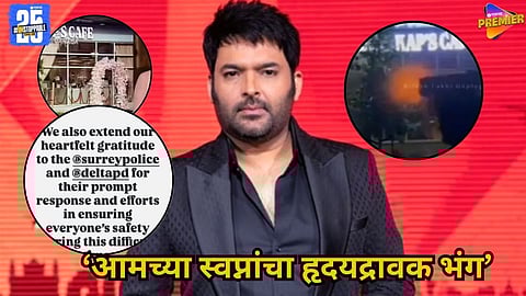 Kapil Sharma