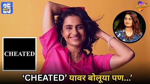 Amruta Subhash "cheated" Instagram post meaning