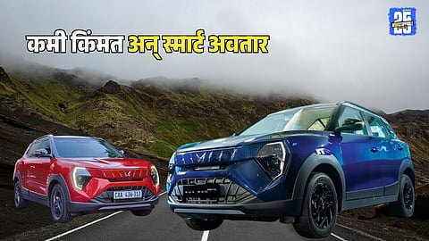 Mahindra XUV 3XO RevX car launch price