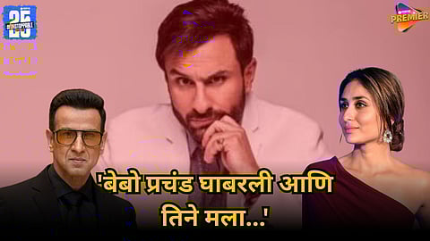 Ronit Roy reveals attack on Kareena Kapoor's car