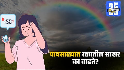 Why blood sugar increases in rainy season

