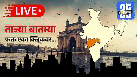 Maharashtra Live Marathi News update