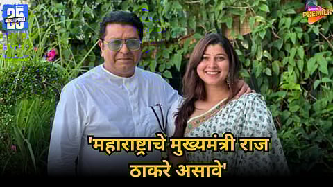 Tejaswini Pandit wishes Raj Thackeray as Maharashtra Chief Minister