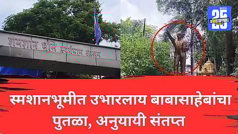 Ambedkar Statue Ulhasnagar